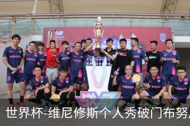 世界杯-维尼修斯个人秀破门布努屡救险 巴西1-1摩洛哥