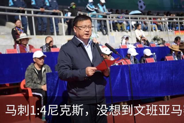 马刺1:4尼克斯，没想到文班亚马赛后表漏心声，要离队？